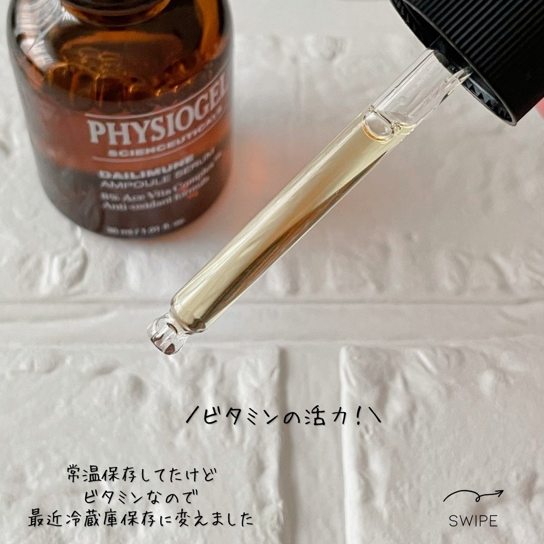 サイエンシューティカルズアンプル /PHYSIOGEL/美容液を使ったクチコミ(8枚目)