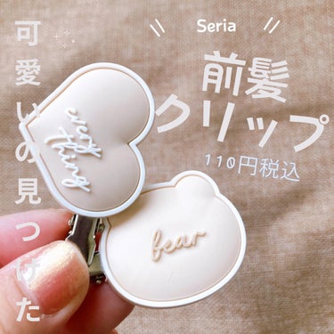 セリア 前髪クリップのクチコミ「Seria 前髪クリップ
くすみカラーが可愛い🧸

前髪クリップ可愛いのあんまり無いから即買い.....」（1枚目）