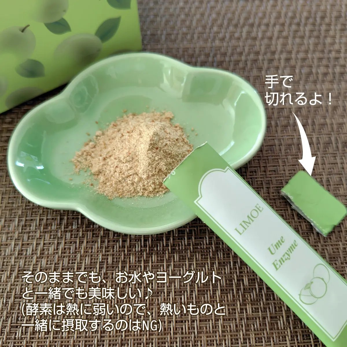 Ume Enzyme 梅酵素/LIMOE /健康サプリメントを使ったクチコミ（3枚目）