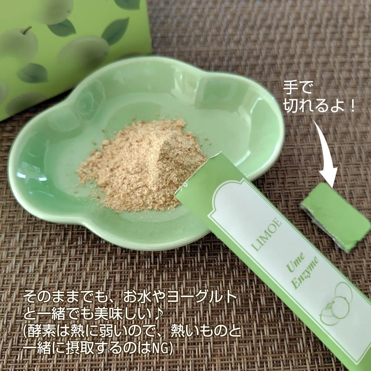 Ume Enzyme 梅酵素/LIMOE /健康サプリメントを使ったクチコミ(3枚目)