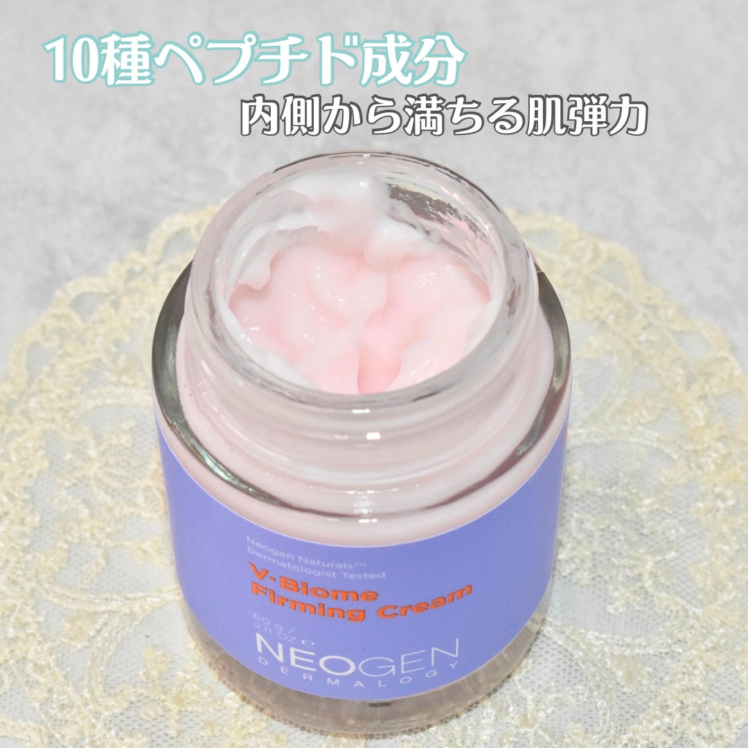 ブイバイオームファーミングクリーム/NEOGEN/フェイスクリームを使ったクチコミ(4枚目)