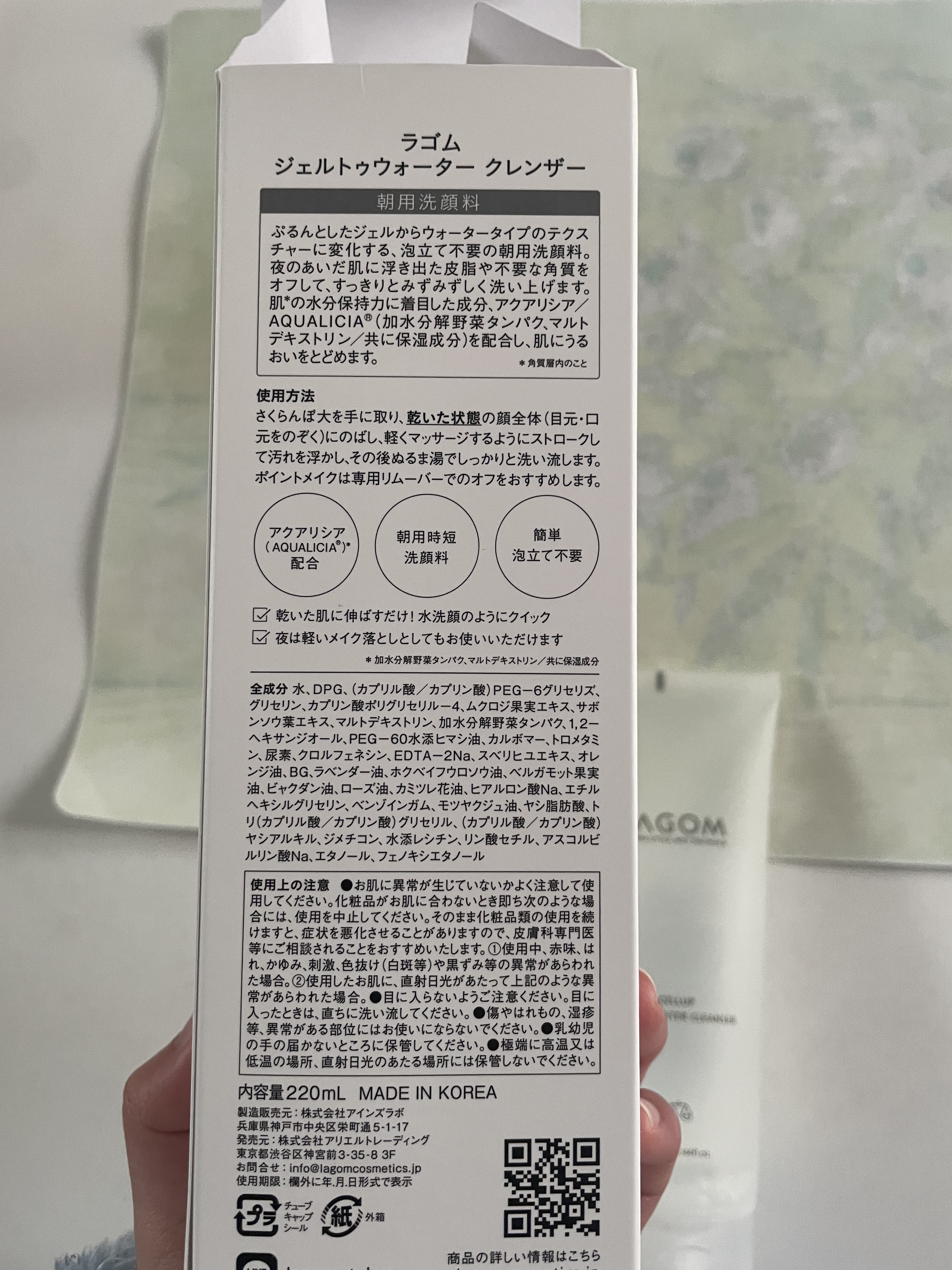 ラゴム ジェルトゥウォーター クレンザー(朝用洗顔)/LAGOM /その他洗顔料を使ったクチコミ（2枚目）