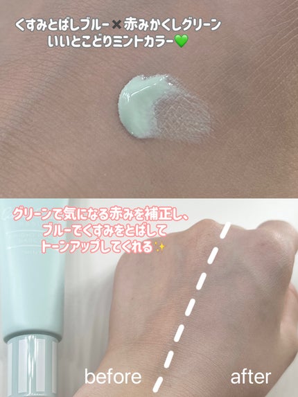 ブライトピュアベースCC/CandyDoll/CCクリームを使ったクチコミ(4枚目)