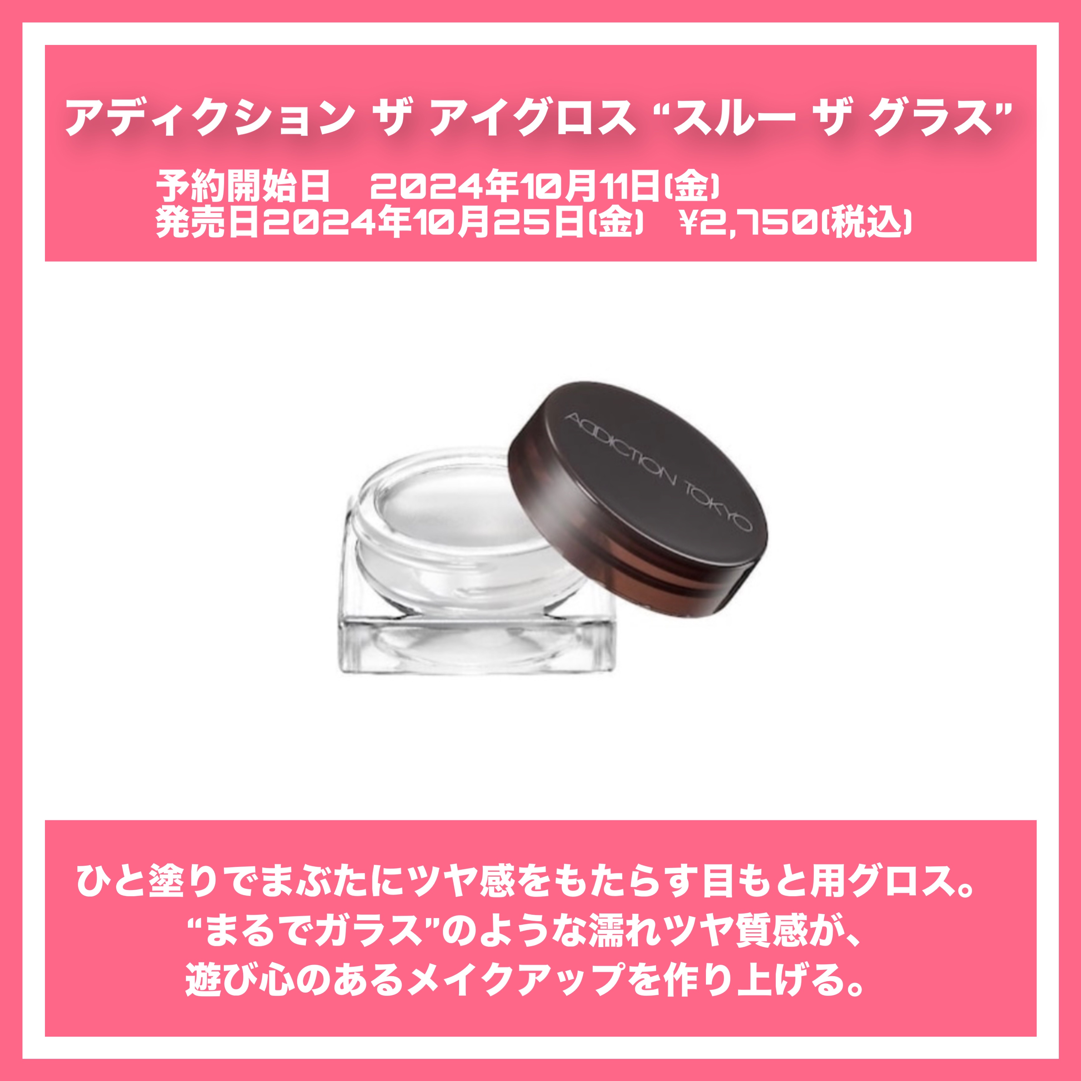 アディクション　リップ セラム ティント 101 Tipsy Berry/ADDICTION/リップティントを使ったクチコミ（2枚目）