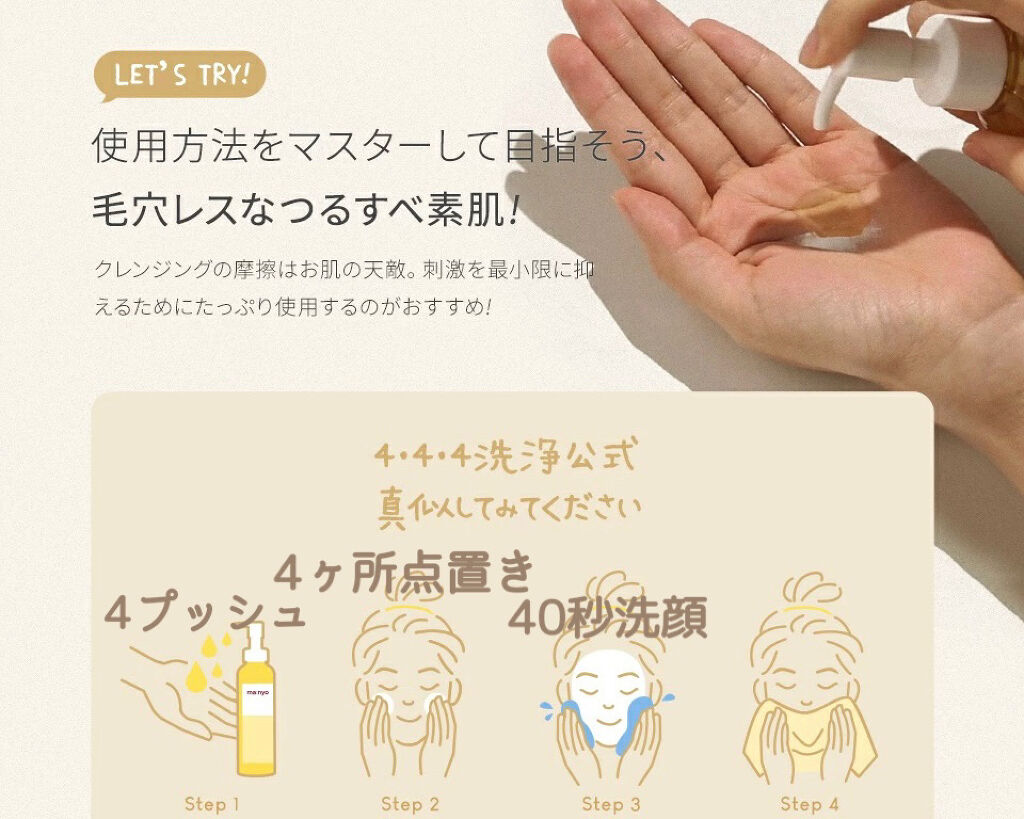 ソフティモ スピーディ クレンジングオイル/ソフティモ/オイルクレンジングを使ったクチコミ（3枚目）