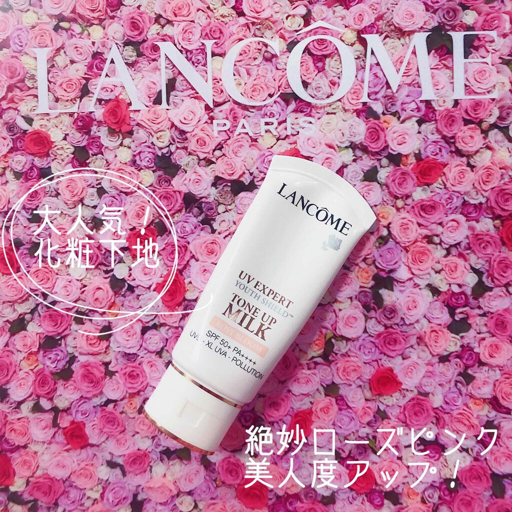 UV エクスペール トーン アップ ローズ/LANCOME/日焼け止め・UVケアを使ったクチコミ（1枚目）