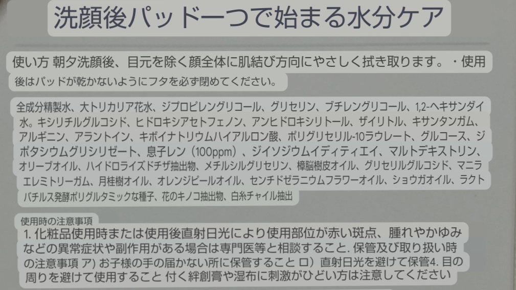 アズレンモイスチャートナーパッド/keenoniks/トナーパッドを使ったクチコミ(4枚目)