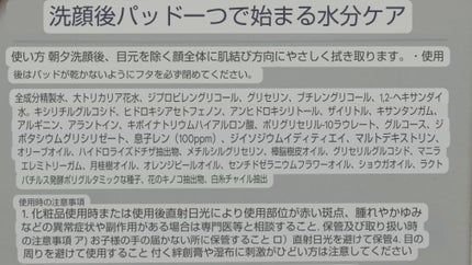 アズレンモイスチャートナーパッド/keenoniks/トナーパッドを使ったクチコミ(4枚目)