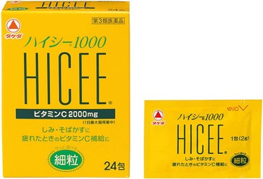 ハイシー1000 ビタミンC2000mg 細粒 ハイシー