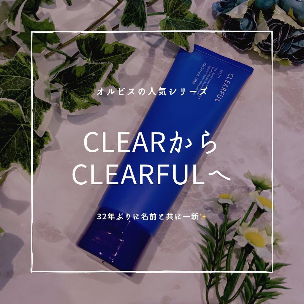 クリアフル ウォッシュ/オルビス/洗顔フォームを使ったクチコミ(1枚目)