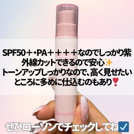 グラッシーミルキートーンアップ /&nd by rom&nd/化粧下地を使ったクチコミ(7枚目)