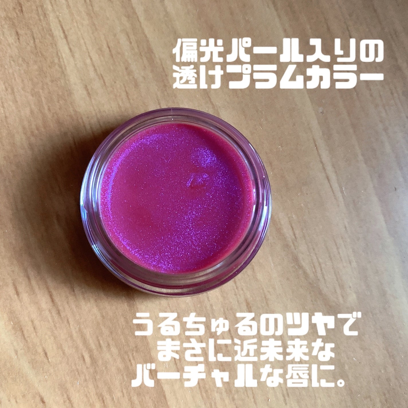 ケイト バーチャルリップバーム/KATE/リップバームを使ったクチコミ(3枚目)