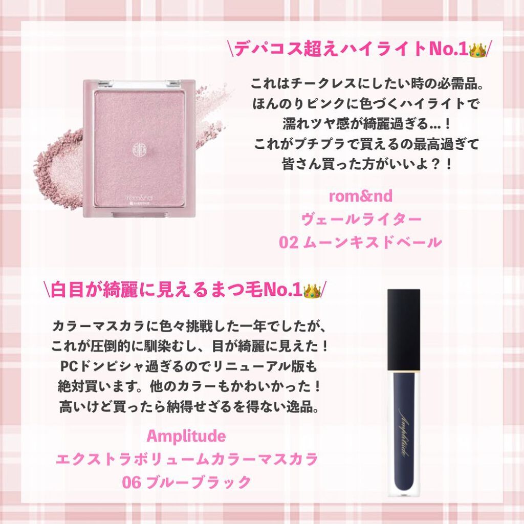 コンスピキュアス アイズ/Amplitude/アイシャドウパレットを使ったクチコミ(4枚目)