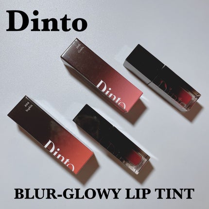 ブラーグロイリップティント/Dinto/リップティントを使ったクチコミ(1枚目)