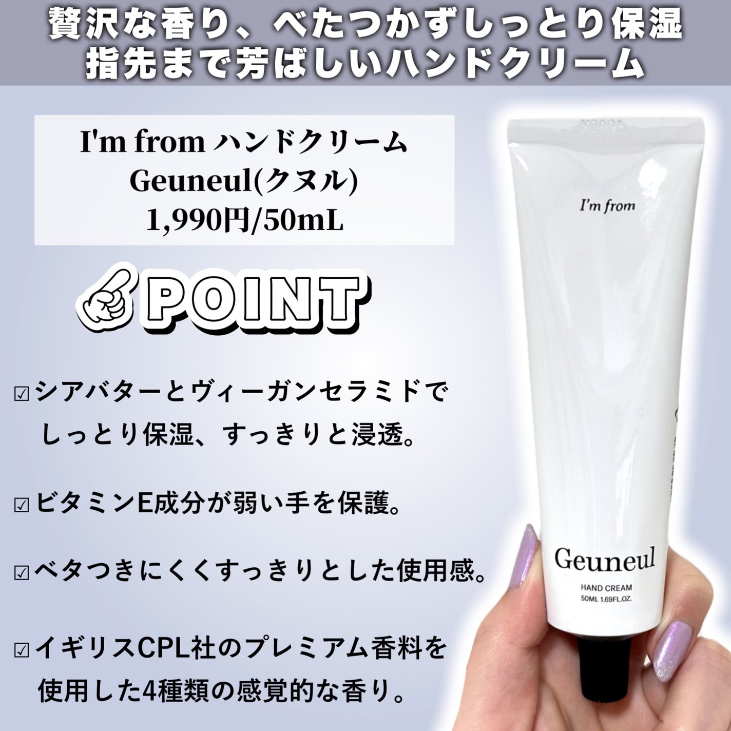 ハンドクリーム/I'm from/ハンドクリームを使ったクチコミ(2枚目)