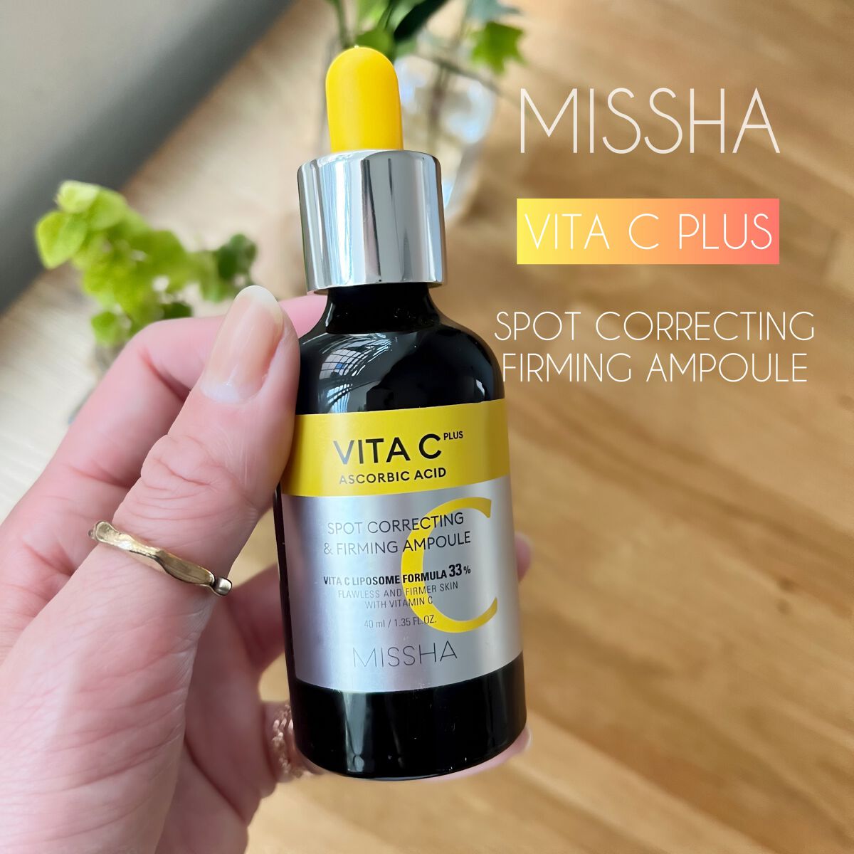 ミシャ ビタシープラス 美容液【日本処方】/MISSHA/美容液を使ったクチコミ（1枚目）