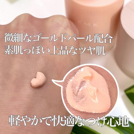 RMK ルミナス メイクアップベース/RMK/化粧下地を使ったクチコミ(4枚目)