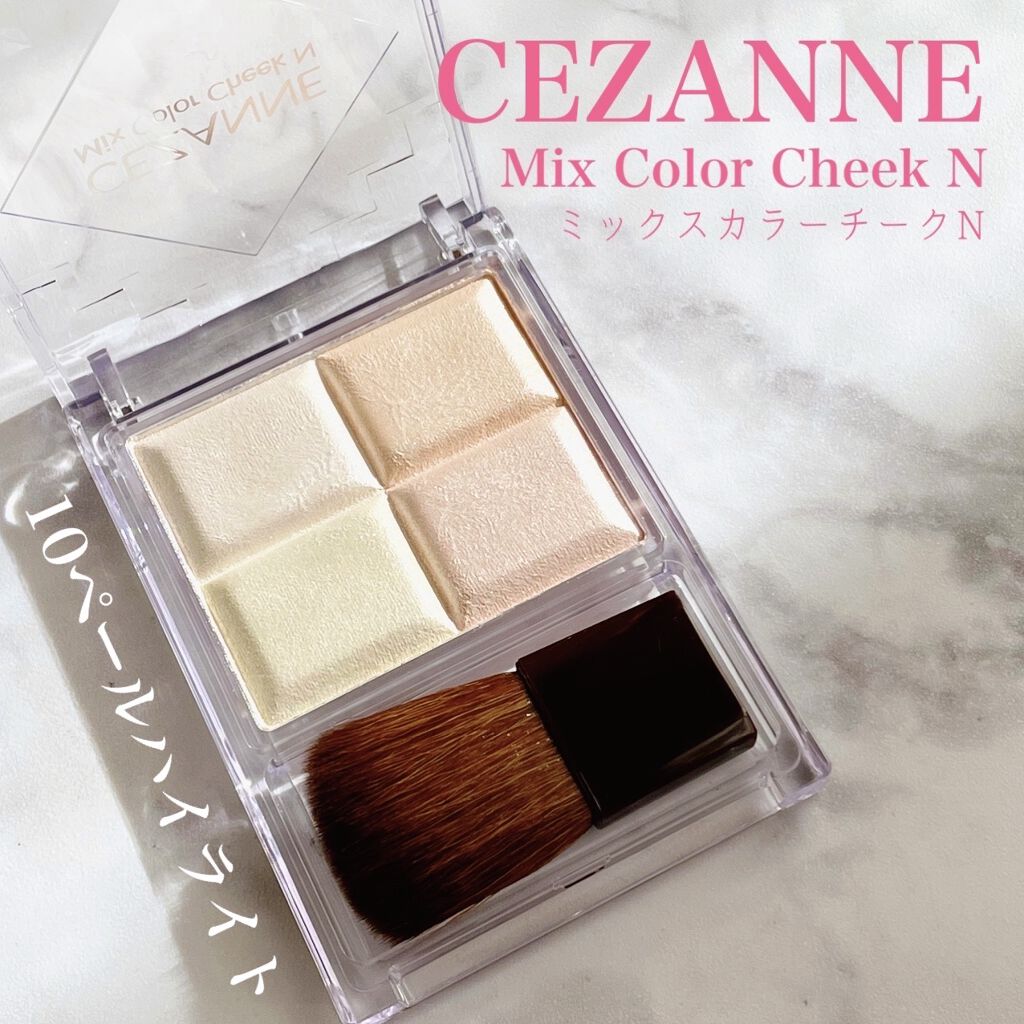 ミックスカラーチークN/CEZANNE/パウダーチークを使ったクチコミ（1枚目）