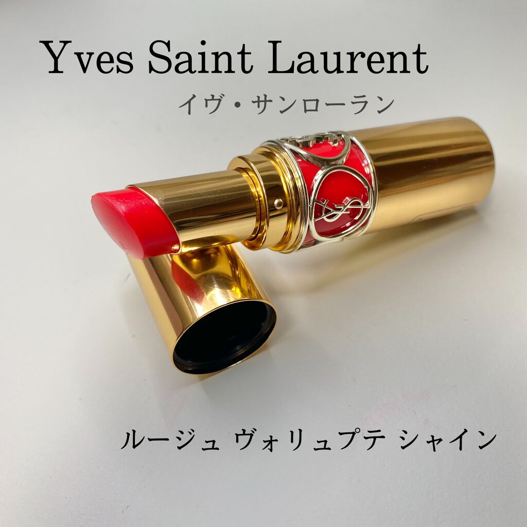 ルージュ ヴォリュプテ シャイン/YVES SAINT LAURENT BEAUTE/口紅を使ったクチコミ(1枚目)