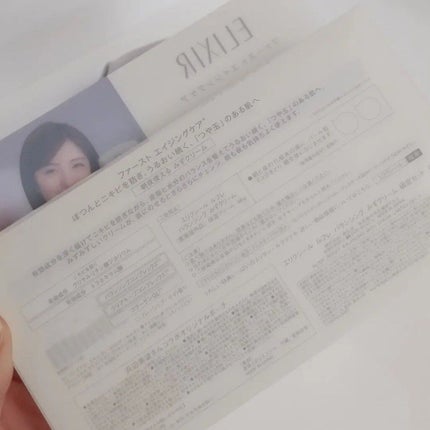 エリクシール ルフレ バランシング みずクリーム/エリクシール/フェイスクリームを使ったクチコミ(5枚目)