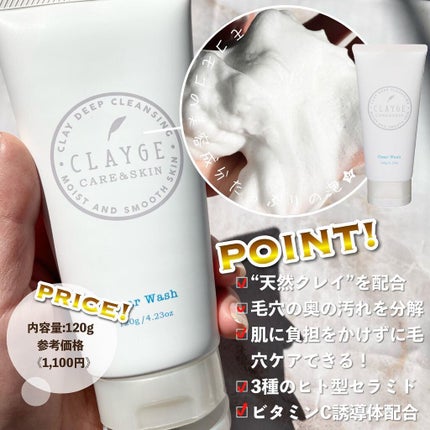 クレージュ クリアクレンジング/CLAYGE/クレンジングジェルを使ったクチコミ(4枚目)