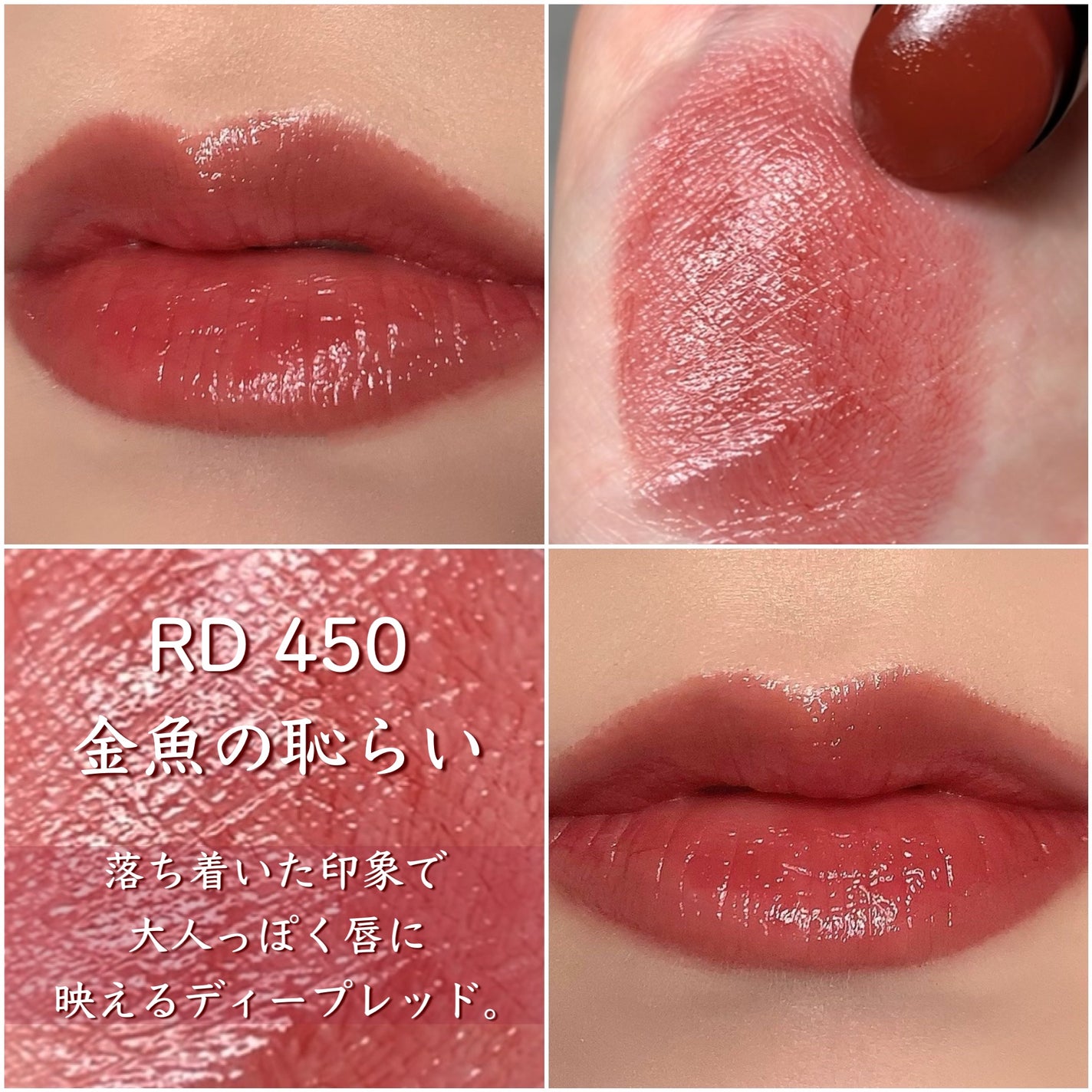 ネンマクフェイク ルージュ/Visée/口紅を使ったクチコミ(6枚目)