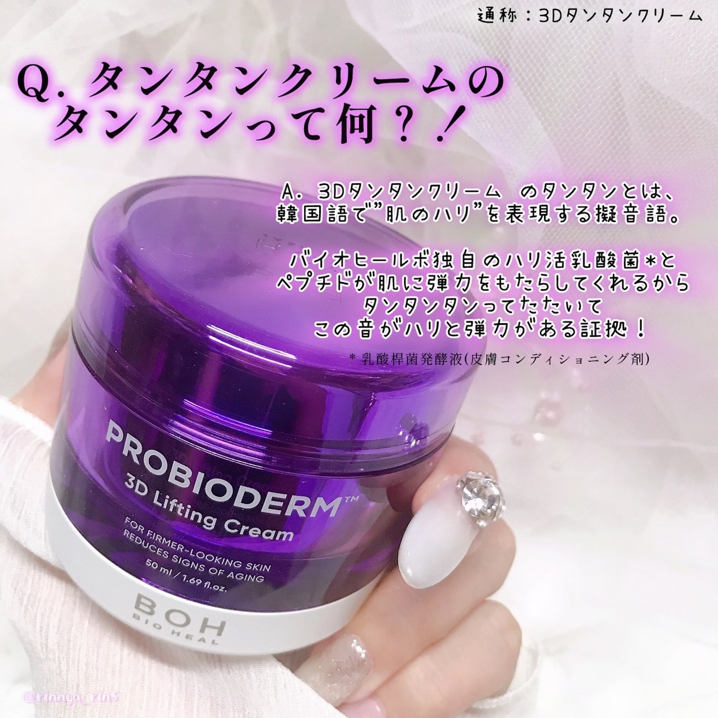 バイオヒールボ プロバイオダーム 3Dリフティングクリーム/BIOHEAL BOH/フェイスクリームを使ったクチコミ(3枚目)