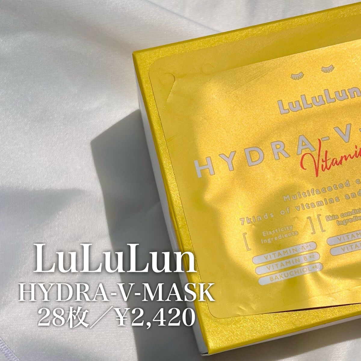 ルルルン ハイドラ V マスク/ルルルン/シートマスク・パックを使ったクチコミ（2枚目）