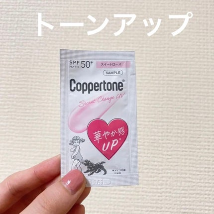 コパトーン シークレットチェンジUV スイートローズ/コパトーン/日焼け止めジェルを使ったクチコミ(1枚目)