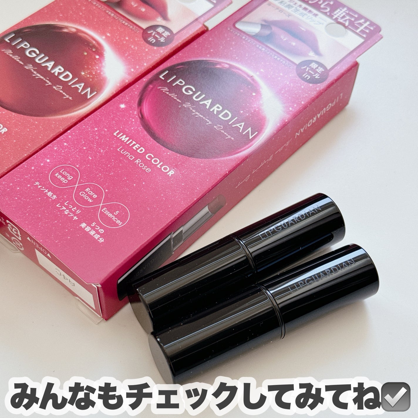 メロウラッピングルージュ/LIPGUARDIAN/口紅を使ったクチコミ(7枚目)