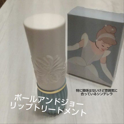 リップスティック トリートメント/PAUL & JOE BEAUTE/リップケアを使ったクチコミ(1枚目)