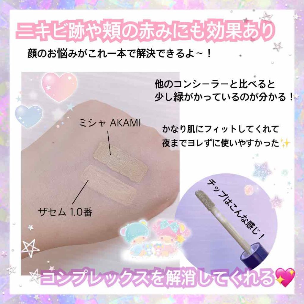 ザ コンシーラー/MISSHA/リキッドコンシーラーを使ったクチコミ(2枚目)