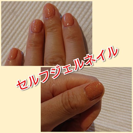 ジェルミーワン はがせるベース/ジェルミーワン/ジェルネイルを使ったクチコミ(1枚目)