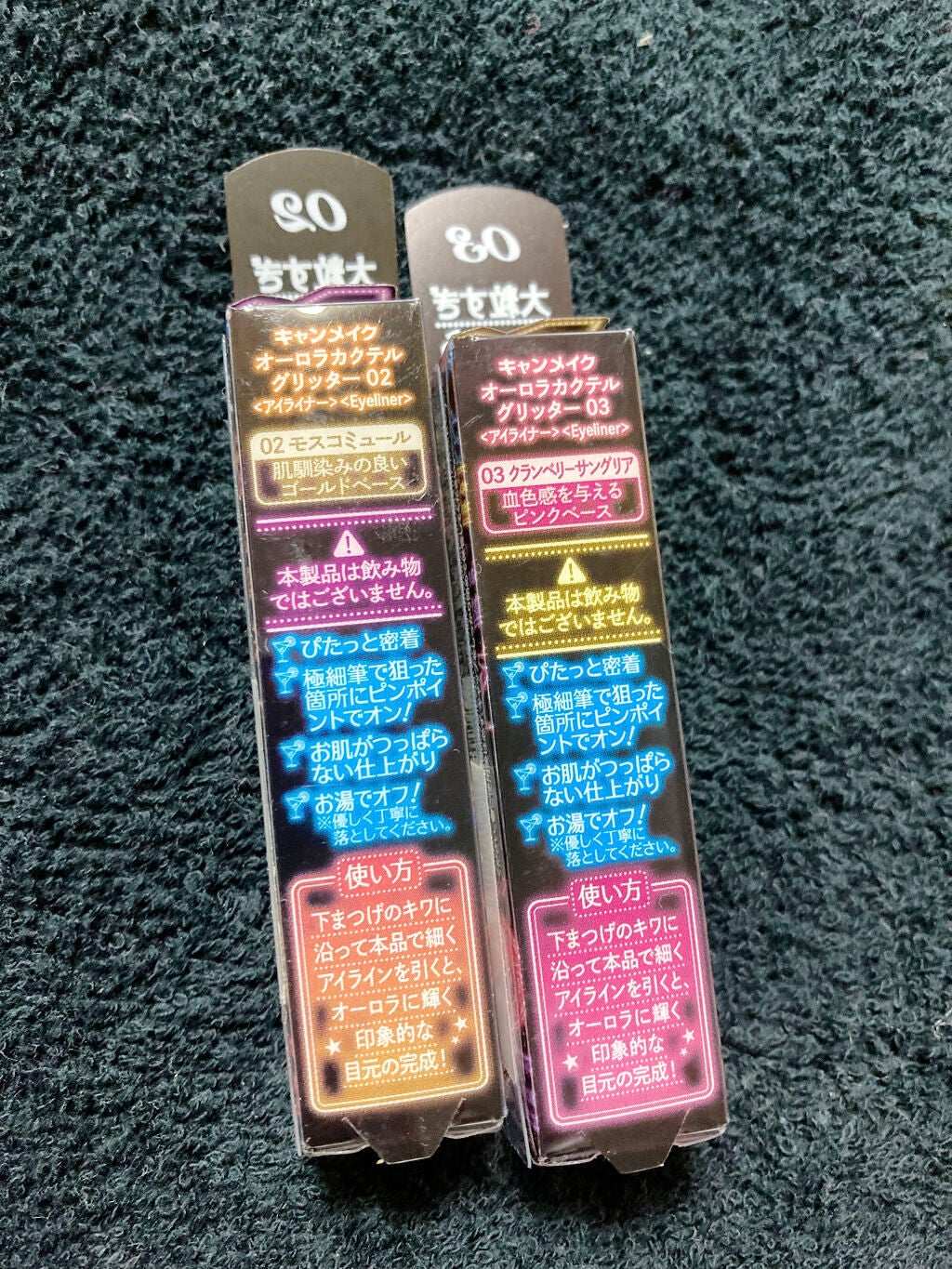 オーロラカクテルグリッター/キャンメイク/アイシャドウを使ったクチコミ(3枚目)