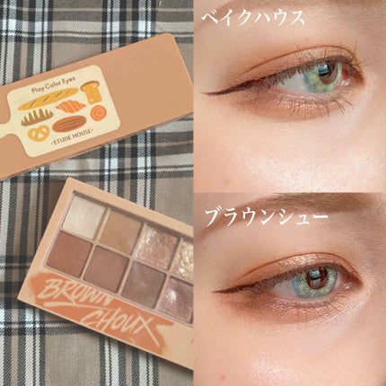 プロ アイ パレット/CLIO/アイシャドウパレットを使ったクチコミ(5枚目)