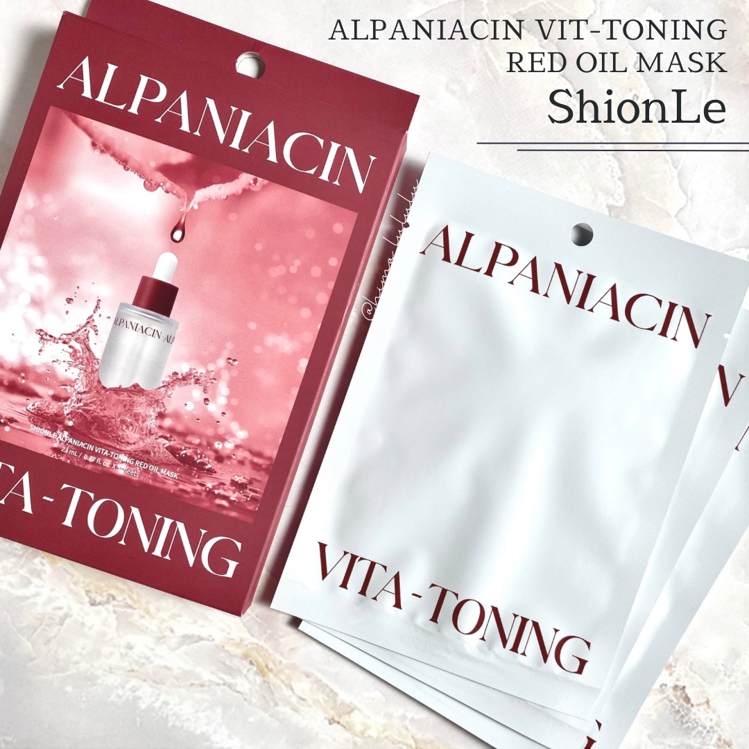 アルファNビタトーニングレッドオイルマスク/ShionLe/シートマスク・パックを使ったクチコミ（1枚目）