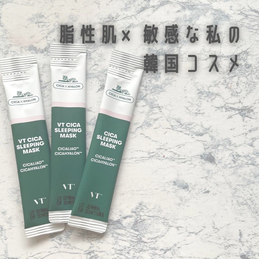 CICA スリーピングマスク/VT/シートマスク・パックを使ったクチコミ(1枚目)