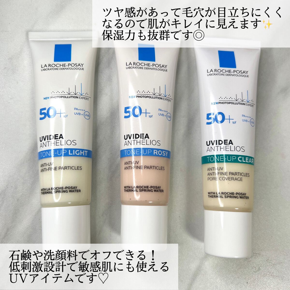 UVイデア XL プロテクショントーンアップ/ラ ロッシュ ポゼ/日焼け止めクリームを使ったクチコミ(6枚目)