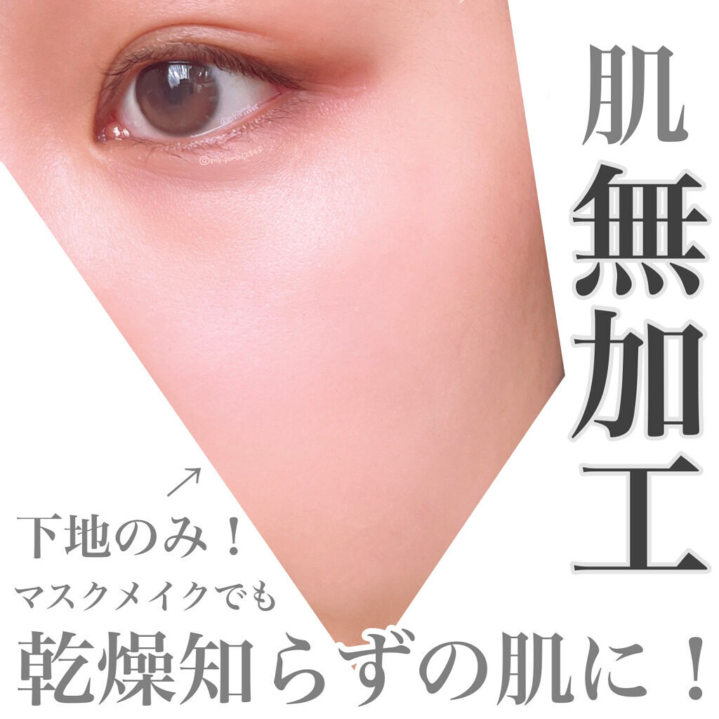 ミシャ グロウ スキンバーム（Ｒ）/MISSHA/化粧下地を使ったクチコミ（1枚目）