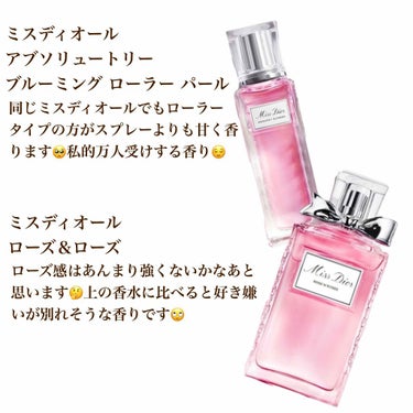 ミス ディオール アブソリュートリー ブルーミング ローラー パール/Dior/香水(レディース)を使ったクチコミ（2枚目）