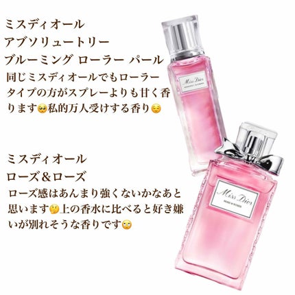 ミス ディオール アブソリュートリー ブルーミング ローラー パール/Dior/香水(レディース)を使ったクチコミ(2枚目)