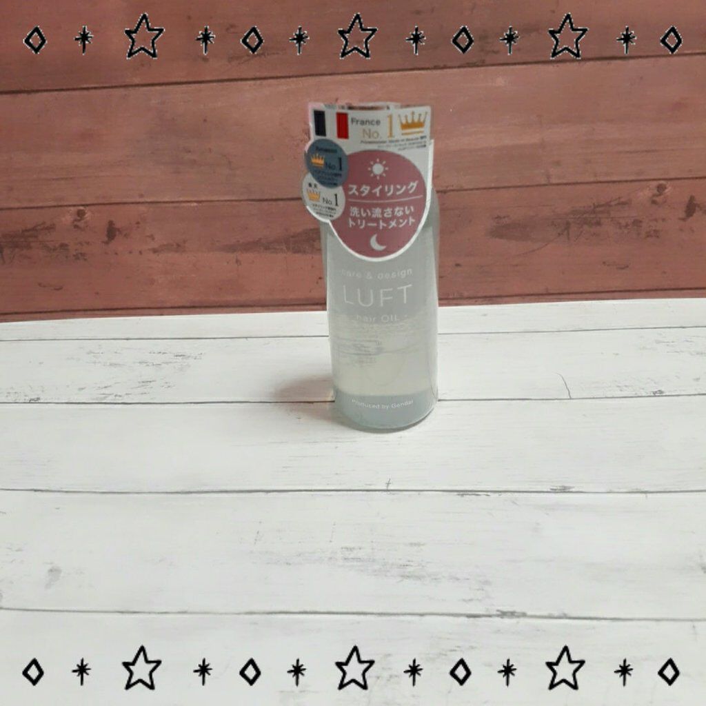 ケア＆デザインオイル/LUFT/ヘアオイルを使ったクチコミ（3枚目）