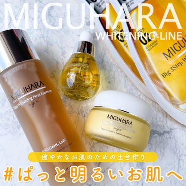 Ultra Whitening Perfect Ampoule/MIGUHARA/美容液を使ったクチコミ（1枚目）