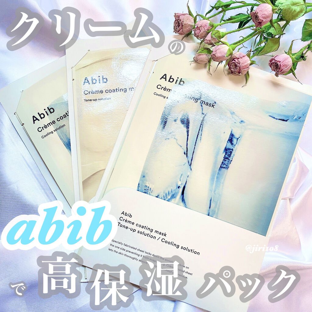 ヴィーガンコラーゲンゲルマスク 復活草ゼリー/Abib /シートマスク・パックを使ったクチコミ（1枚目）