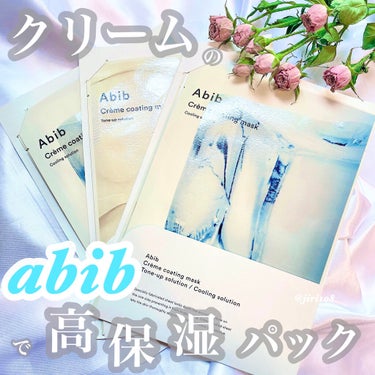 ヴィーガンコラーゲンゲルマスク 復活草ゼリー/Abib /シートマスク・パックを使ったクチコミ（1枚目）