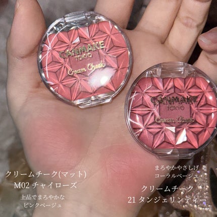 クリームチーク/キャンメイク/ジェル・クリームチークを使ったクチコミ(2枚目)