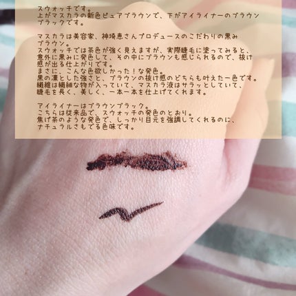 パーフェクトエクステンション マスカラ/D-UP/マスカラを使ったクチコミ(6枚目)