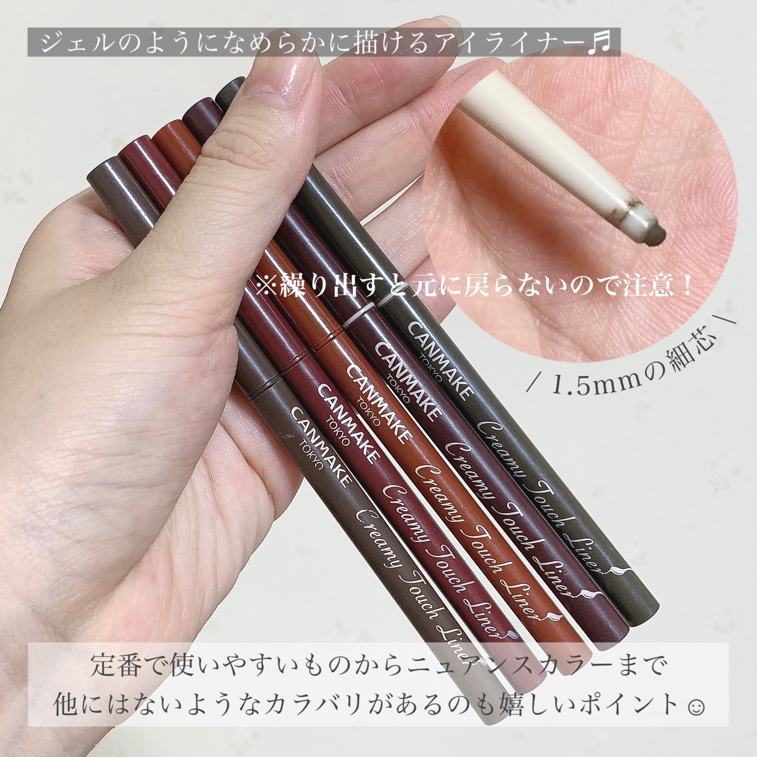 クリーミータッチライナー/キャンメイク/ジェルアイライナーを使ったクチコミ（3枚目）