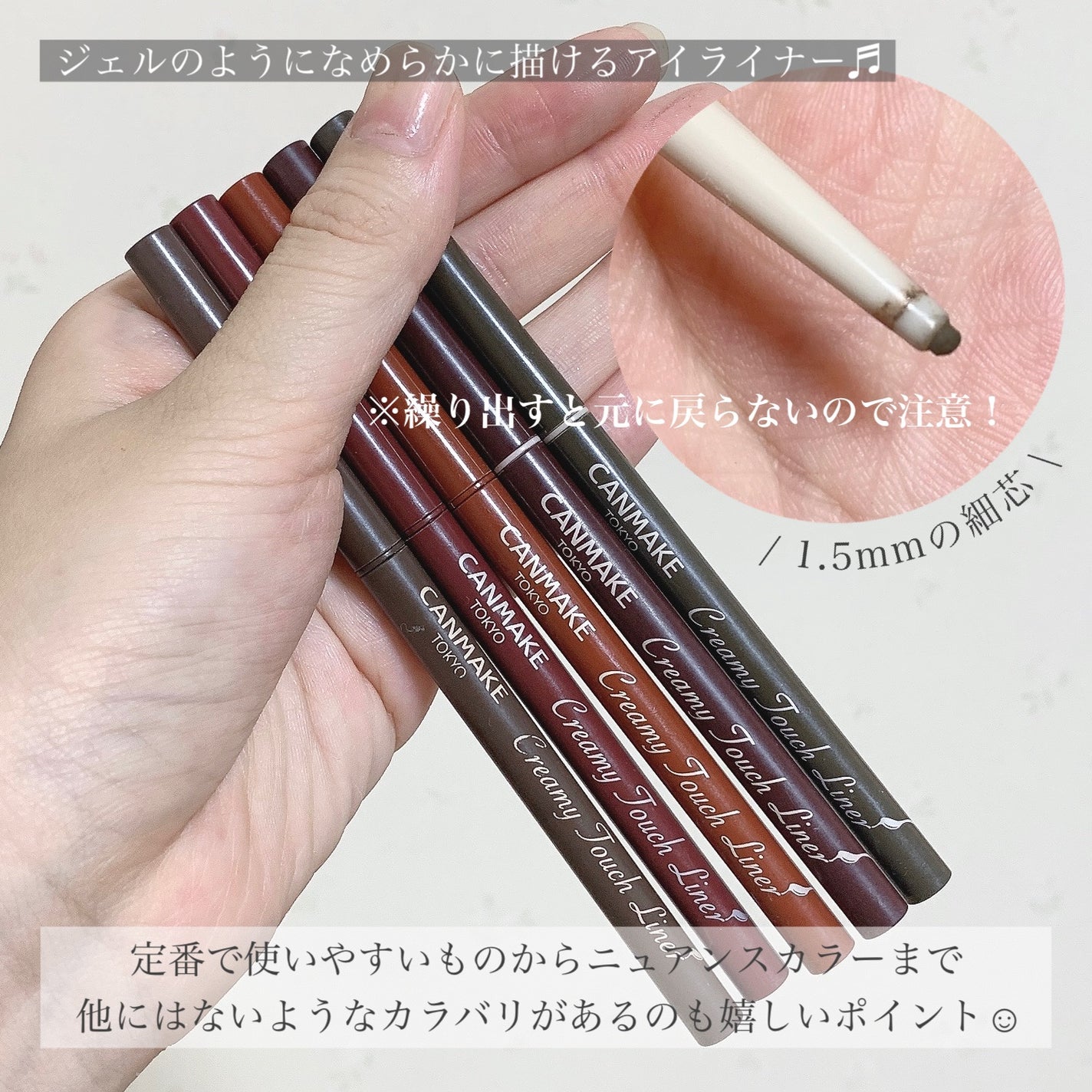 クリーミータッチライナー/キャンメイク/ジェルアイライナーを使ったクチコミ(3枚目)