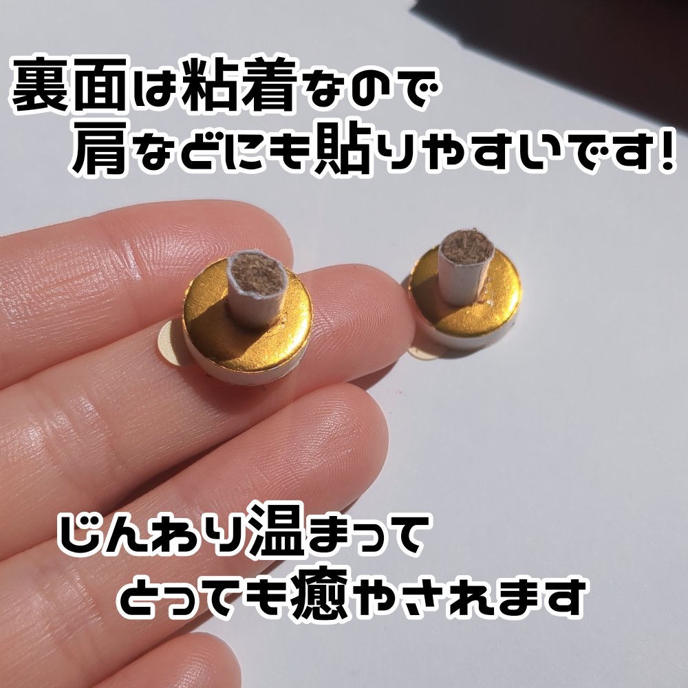 せんねん灸オフ レギュラーきゅう 伊吹/せんねん灸/その他を使ったクチコミ（2枚目）